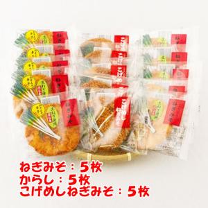 ねぎみそ煎餅 味三昧(ねぎみそ,辛子,こげめし...の詳細画像2