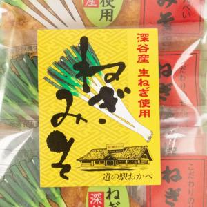ねぎみそ煎餅 味三昧(ねぎみそ,辛子,こげめし...の詳細画像3