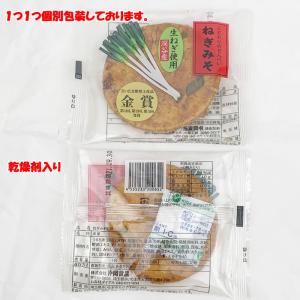 ねぎみそ煎餅 味三昧(ねぎみそ,辛子,こげめし...の詳細画像5