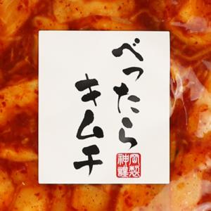 べったらキムチ 200g (有)神岡【埼玉県深...の詳細画像3