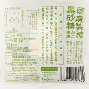 薩南製糖 黒砂糖 80g×12袋(箱売)【薩南...の詳細画像3