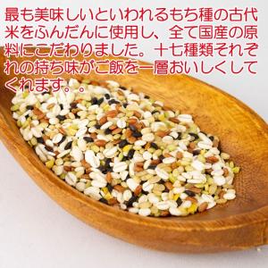 発芽玄米入り 国産十七雑穀 270g マツモト...の詳細画像1