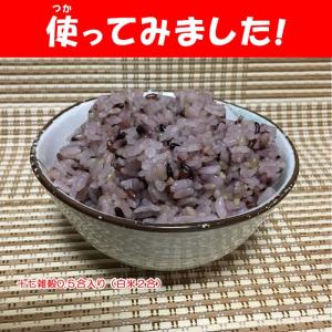 発芽玄米入り 国産十七雑穀 270g マツモト...の詳細画像3