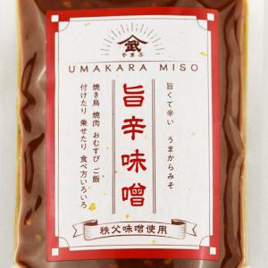 旨辛味噌 150g 新井武平商店【あらいぶへい...の詳細画像3