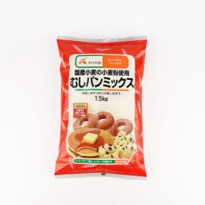 むしぱんミックス 1.5kg エーコープ【JAグループ 送料別】【NS】