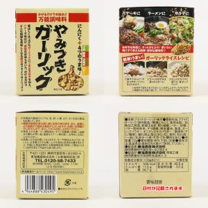 万能調味料 やみつきガーリック 72g x 3...の詳細画像2