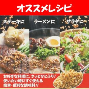 万能調味料 やみつきガーリック 72g x 3...の詳細画像4