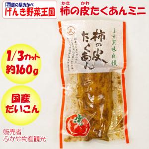 柿の皮の商品一覧 通販 Yahoo ショッピング