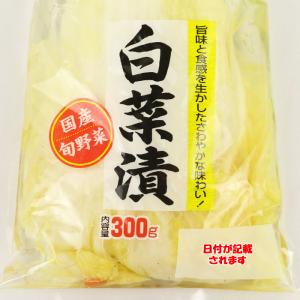 白菜漬 300g 宮川食品【埼玉県深谷市 冷蔵...の詳細画像2
