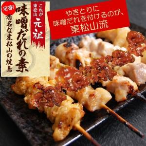 元祖味噌だれの素 5個セット(200g x 5...の詳細画像1