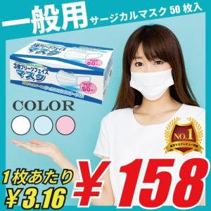 マスク 一般用 3層プリーツフェイスマスク50枚入り...