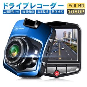 ドライブレコーダー 充電式 電池式の商品一覧 通販 Yahoo ショッピング