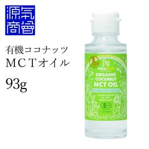 ココウェル 有機ココナッツ MCTオイル 93g フィリピン cocowell