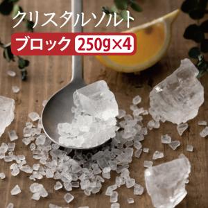 源気商會 岩塩 ヒマラヤ岩塩 クリスタル岩塩 ブロック 250g 塊 天然塩