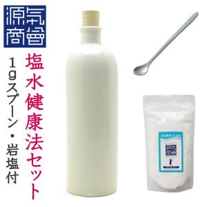 源気商会 塩水セット 塩水療法 チラシ付  クリスタルソルト