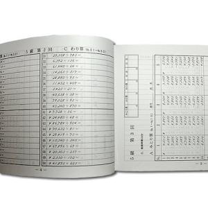 sato【日商・日珠連】◆珠算 5級 問題集◆...の詳細画像1