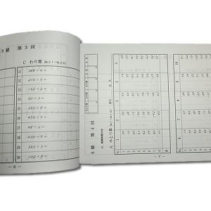 sato【日商・日珠連】◆珠算 8級 問題集◆...の詳細画像1