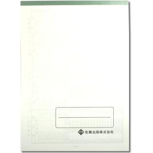 sato【日商・日珠連】◆珠算 6級 プリント...の詳細画像2