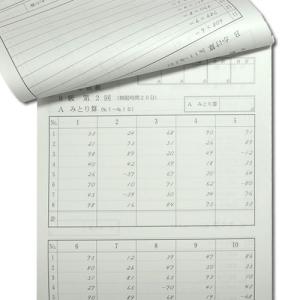 sato【日商・日珠連】◆珠算 8級 プリント...の詳細画像1