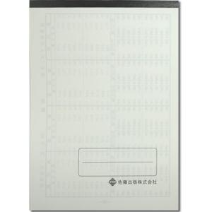 sato【日商・日珠連】◆珠算 8級 プリント...の詳細画像2