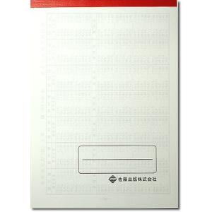 sato【日商・日珠連】◆珠算 9・10級 プ...の詳細画像2