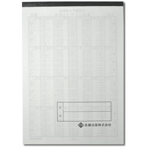 sato【日商・日珠連】◇暗算(あんざん) 1...の詳細画像2