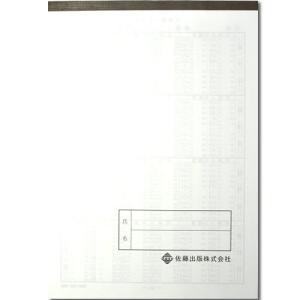 sato【日商・日珠連】◇暗算(あんざん) 4...の詳細画像2