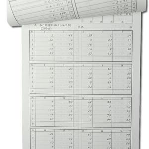 sato【日商・日珠連】◇暗算(あんざん) 5...の詳細画像1