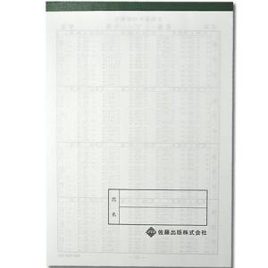 sato【日商・日珠連】◇暗算(あんざん) 5...の詳細画像2