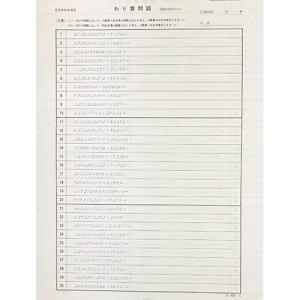 AP【日商・日珠連】珠算◆段位◆(十段まで) ...の詳細画像3