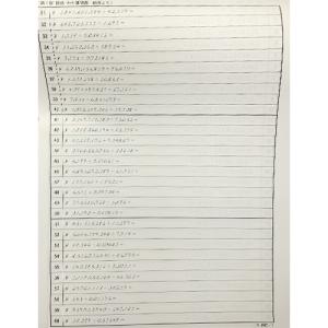 AP【日商・日珠連】珠算◆段位◆(十段まで) ...の詳細画像4