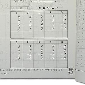 ちびっこそろばん1 [園児1・2年生から使える...の詳細画像1