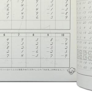 ちびっこそろばん2 [園児1・2年生から使える...の詳細画像1