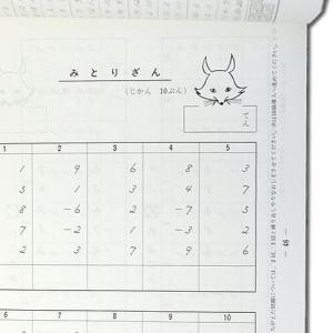ちびっこそろばん3 [珠算1桁の導入書 園児、...の詳細画像1