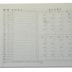 ちびっこそろばん5 [珠算9級の導入書 園児〜...の詳細画像1