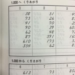 見取算病院 A 6級・5級編 [みとり算が苦手...の詳細画像2