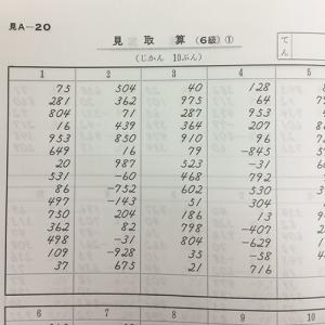 見取算病院 A 6級・5級編 [みとり算が苦手...の詳細画像3