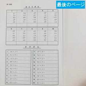 そろばんドリル2(9級のきそ)※解答別売り◆[...の詳細画像3
