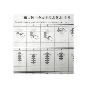 しゅざんしきあんざん練習問題集 10級 【園児...の詳細画像1