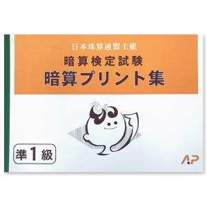 珠算 問題集 準2級 資格 検定の本 の商品一覧 就職 資格 本 雑誌 コミック 通販 Yahoo ショッピング