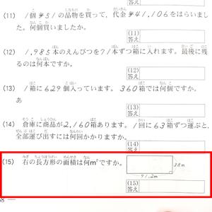 sato【全珠連】■珠算 3級 問題集■★令和...の詳細画像2