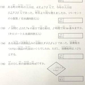 AP【全珠連】■珠算 1級 プリント集 (大判...の詳細画像2