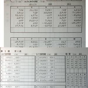 AP【全珠連】■珠算 4級 プリント集■[取り...の詳細画像1
