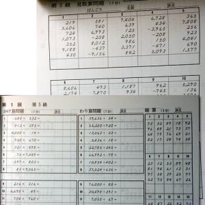 AP【全珠連】■珠算 5級 プリント集■[取り...の詳細画像1