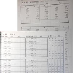 AP【全珠連】■珠算 6級 プリント集■[取り...の詳細画像1