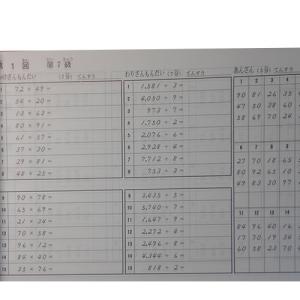 AP【全珠連】■珠算 7級 プリント集■[取り...の詳細画像2