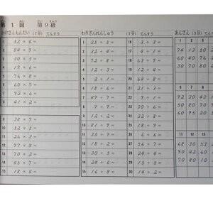 AP【全珠連】■珠算 9級 プリント集■[取り...の詳細画像2