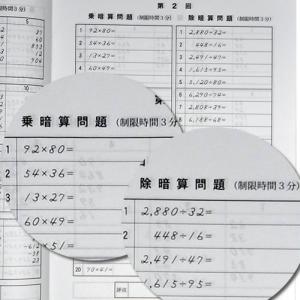 sato【全珠連】□暗算(あんざん) 1級 問...の詳細画像4