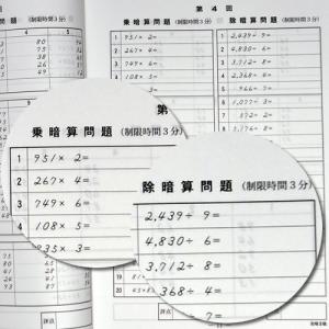 sato【全珠連】□暗算(あんざん) 3級 問...の詳細画像4