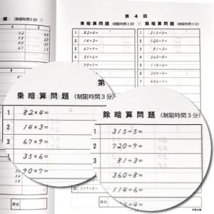 sato【全珠連】□暗算(あんざん) 4級 問...の詳細画像4